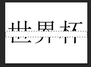 堆糖中那种中间两个大字大字中间一排小字的图片怎么做的