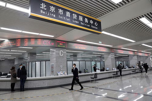 全国首家首贷服务中心在京运行 22家银行已入驻