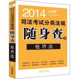 司法考试近几年经常考的部门法规