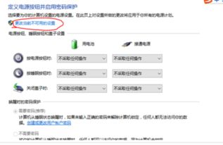 win10待机唤醒密码怎么设置