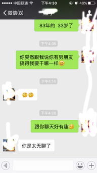 很女孩子聊天她说我太无聊了 是不是讨厌我了 