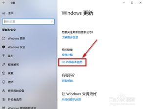 win10如何查看系统位数