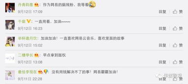 网易云音乐的另一种 双押 后退一步是豆瓣 往前一步是小米 