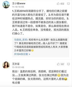 劲爆,王欧已结婚且育有一子,不检点的女人 