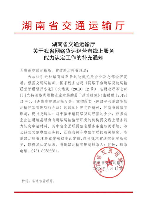 国家最新的关于物流方面的优惠政策 或者是法规 或者是什么财税政策有哪些？近五年的