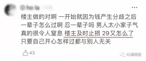 因为委屈,我把下个月就要结婚的男友甩了