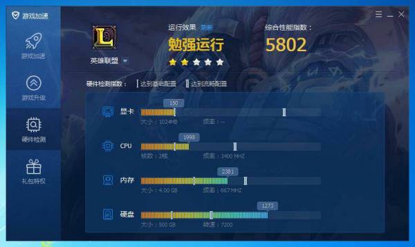 请问这个电脑配置玩LOL 直播为什么会卡