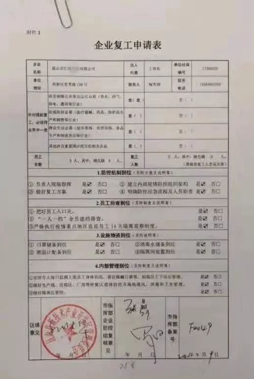 什么样的企业才算合格的质优企业？