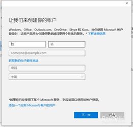 win10账号怎么上传不了头像