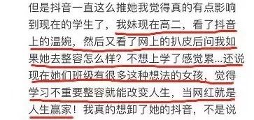 抖音第一网红 温婉 被封杀,背后原因值得所有人深思