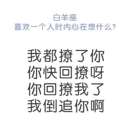 白羊座喜欢一个人的时候,是真的藏不住 