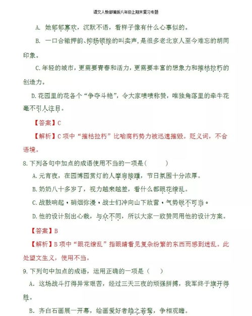 用带电的词语造句物质-电组词怎么写？