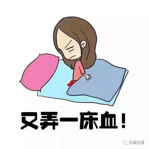 为何女性月经总是不调