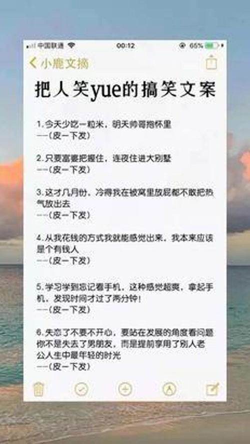 把人笑yue的搞笑文案 搞笑 沙雕 朋友圈 文案 