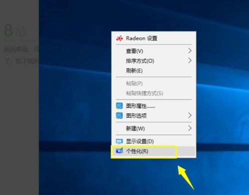 win10设置为普通界面