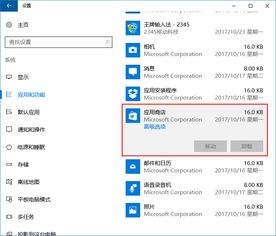 win10设置菜单栏闪退