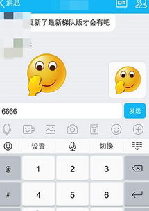 6666是什么意思