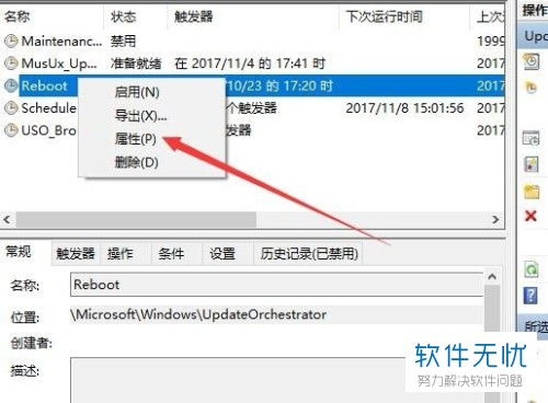 win10如何唤醒电脑睡眠