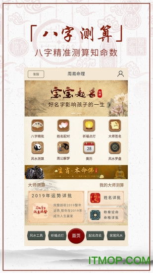 算命五行罗盘下载 算命大师五行罗盘仪下载 v1.8.2 安卓版 