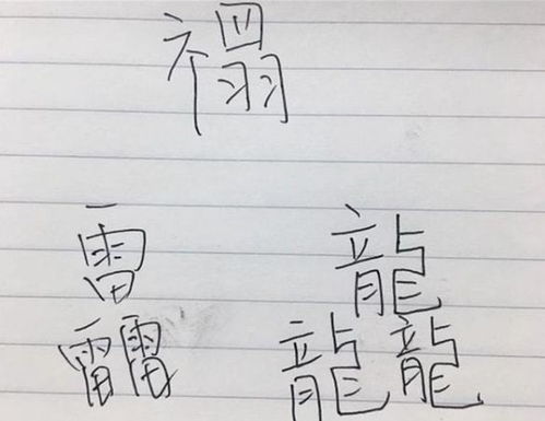 小学生因写 爷 字火了,好像是象形文字,网友 爷爷扎了丸子头