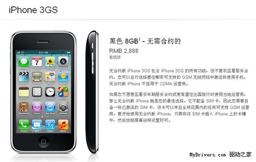 3GS还太贵 苹果今年要推更廉价iPhone