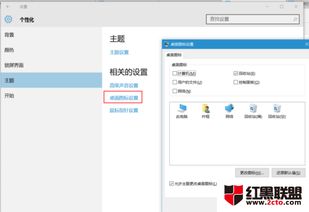 win10主题设置为win7