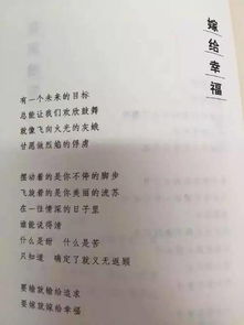 汪国真 要输就输给追求,要嫁就嫁给幸福