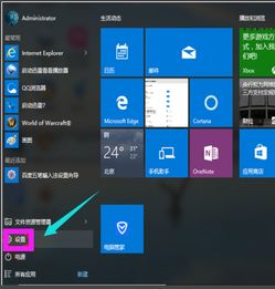 怎样从win10安装win7系统教程