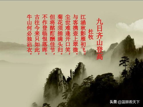 10大最美重阳古诗词排行榜,杜甫苏轼李清照在列,王维压轴