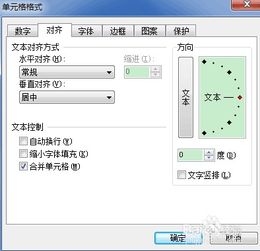 wps表格如何拆分单元格 