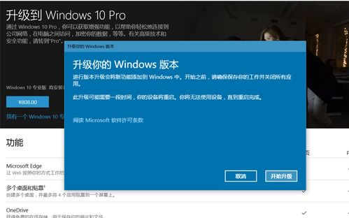 win10电子版能激活几台电脑