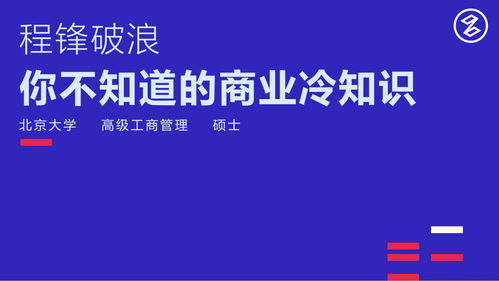 这些商业冷知识你知道几个 飞利浦创始人是马克思的姨妈