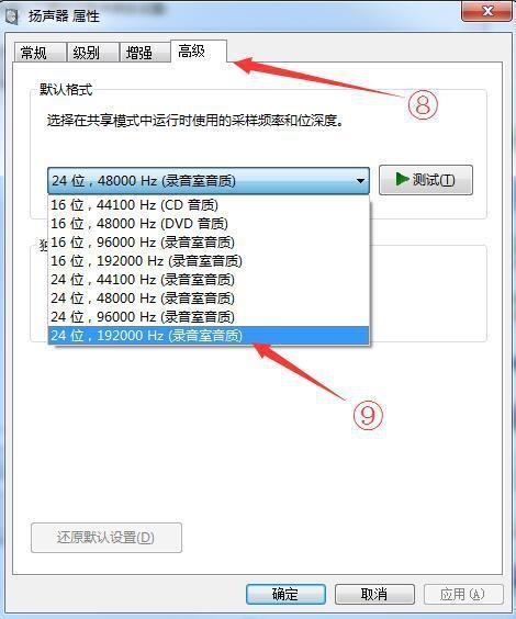 提高win10电脑声音