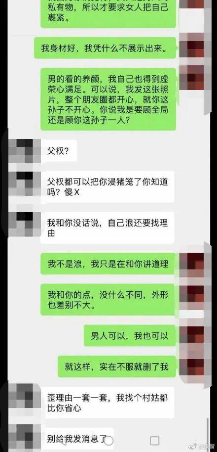 90后女子朋友圈晒未穿内衣健身照,男友炸了...