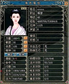 仙侣奇缘II 17173.com网络游戏 