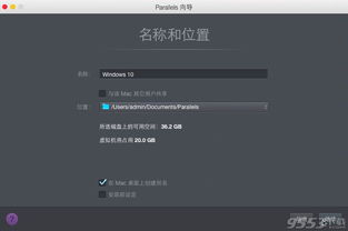 win10上安装虚拟机macosx