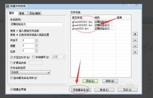 Word 中如何批量把正文放到标题后空一格的位置 