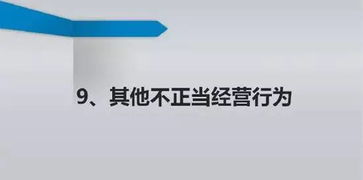 "；借壳上市"；是否属于违法行为?或者不正当手段?