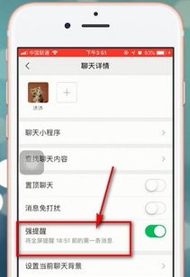 微信强提醒时间怎么改，微信强制提醒时间怎么改
