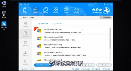 sony电脑重装系统win10