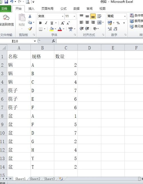 Excel工作簿表格查重教程：告别重复数据的烦恼