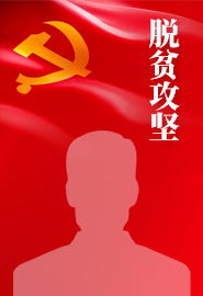 闪耀的名字 我是共产党员 典型人物网络互动征集 