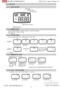 新宝FGP 100数字式测力仪使用说明书 