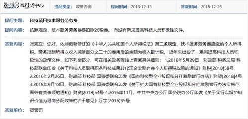 科研项目结余资金怎么使用 20个科研经费使用问题这里有权威解答