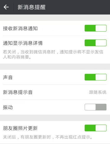 微信消息后台提醒怎么设置为什么微信消息来了手机没有提醒