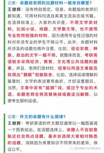 命题人出现,请听他给你讲述考研英语试题的命制... 必读 