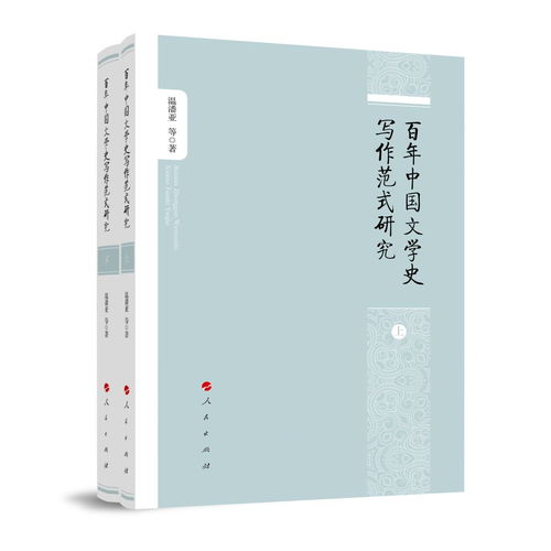 人民出版社2019年十大优秀学术著作新鲜出炉