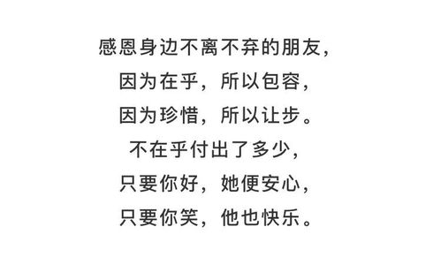 年底了,感恩身边不离不弃的朋友 