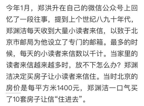 他的评论区顶流都羡慕