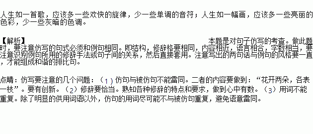 书里有什么排比句